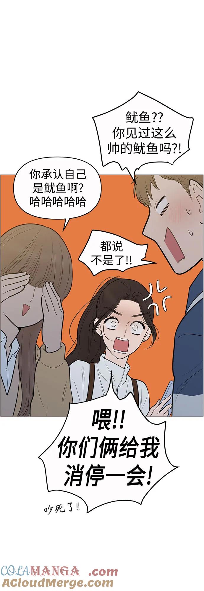 你的微笑是陷阱 - 第133话 - 第28张图