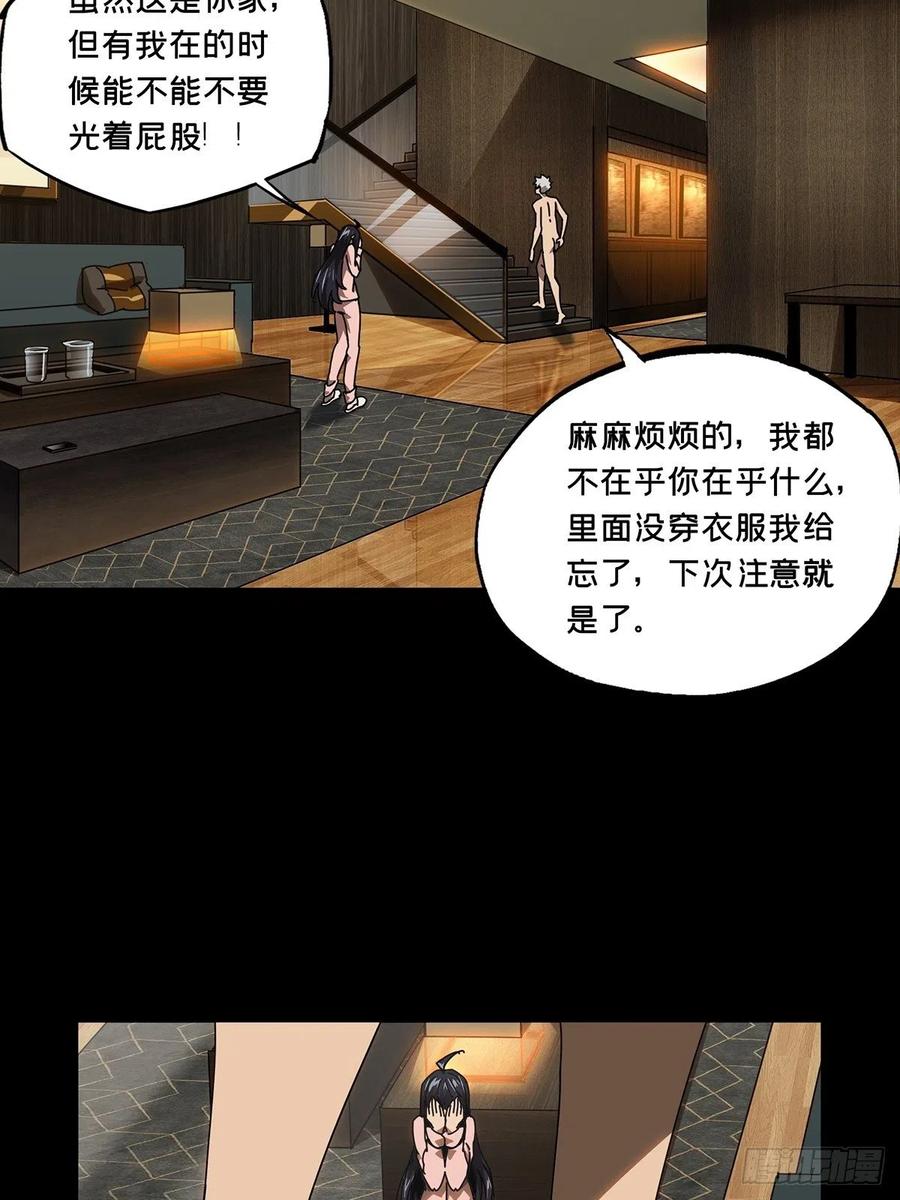 大象无形 第一百三十二章_黄九郎中 第41页