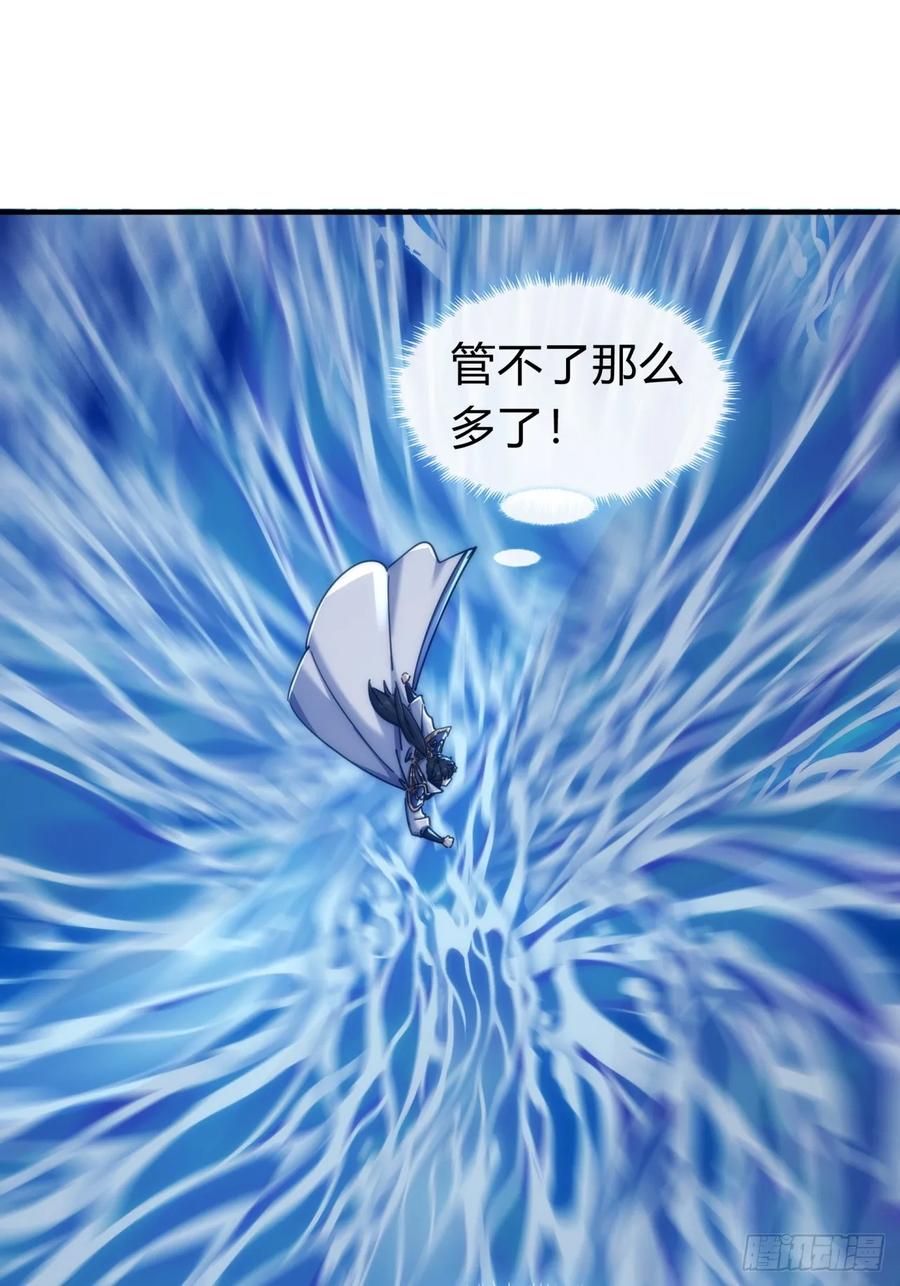 请公子斩妖 132话 阿巴阿巴 第47页