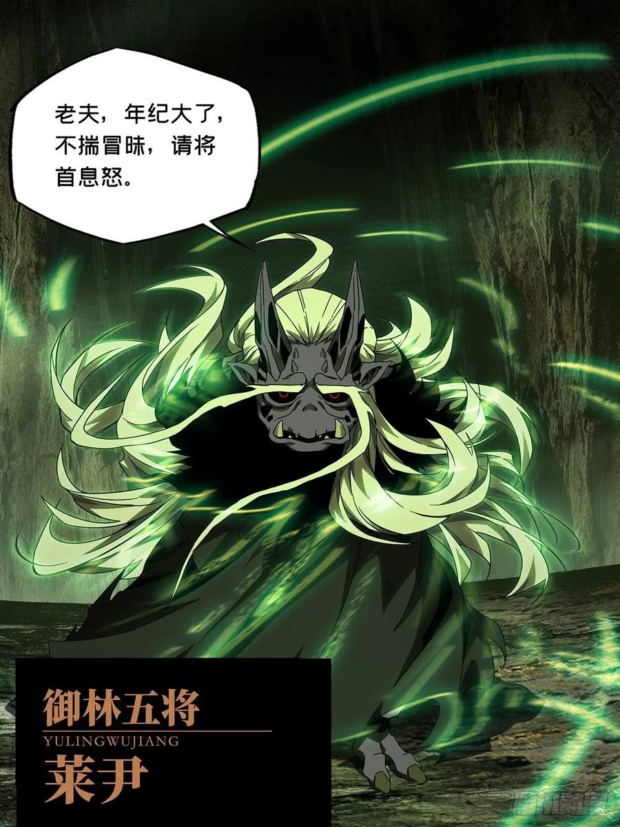 大象无形 第一百三十二章_黄九郎中 第27页