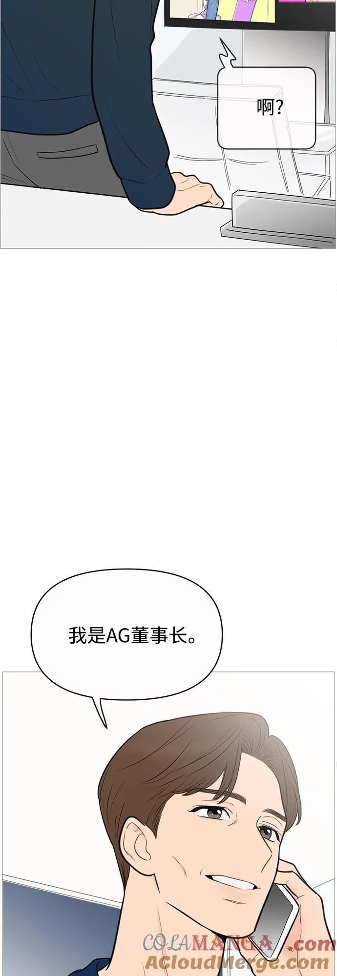 你的微笑是陷阱 - 第133话 - 第34张图