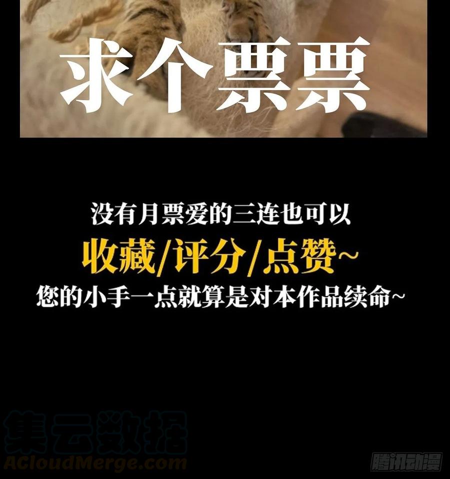 大象无形 第一百三十二章_黄九郎中 第52页