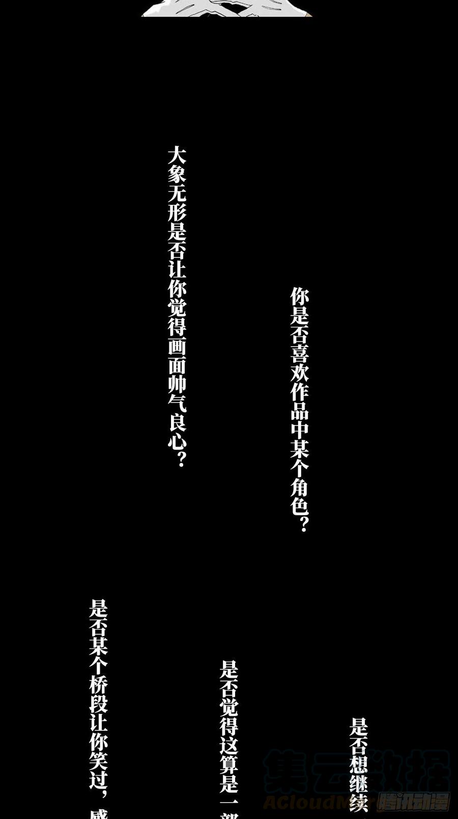 大象无形 顶上战争的公告 第3页