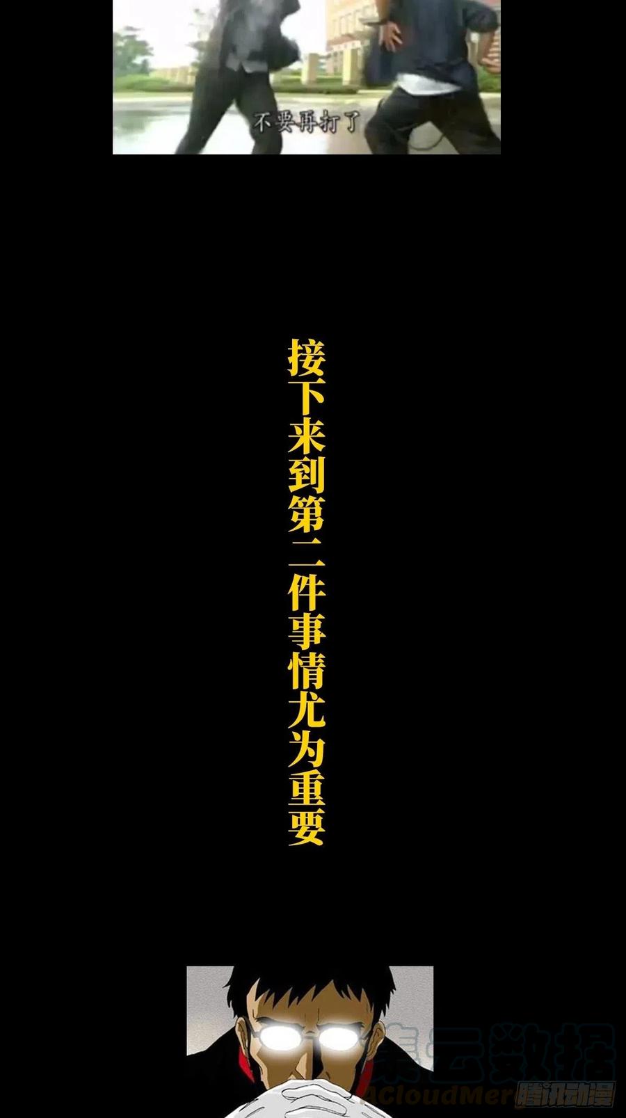 大象无形 顶上战争的公告 第2页
