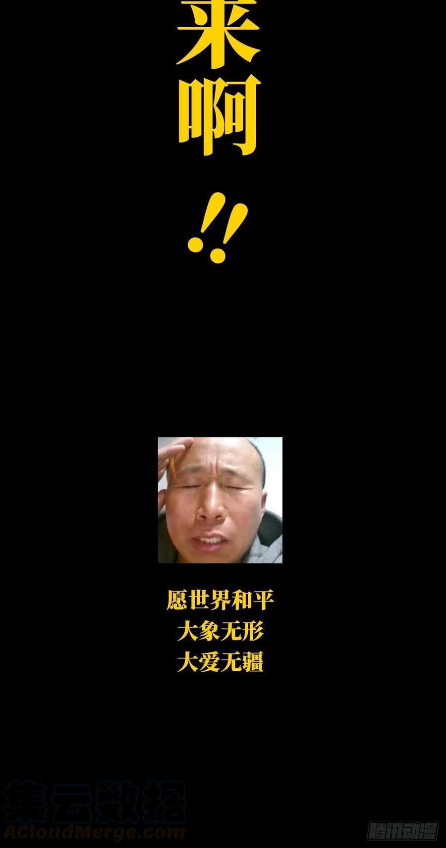 大象无形 顶上战争的公告 第6页