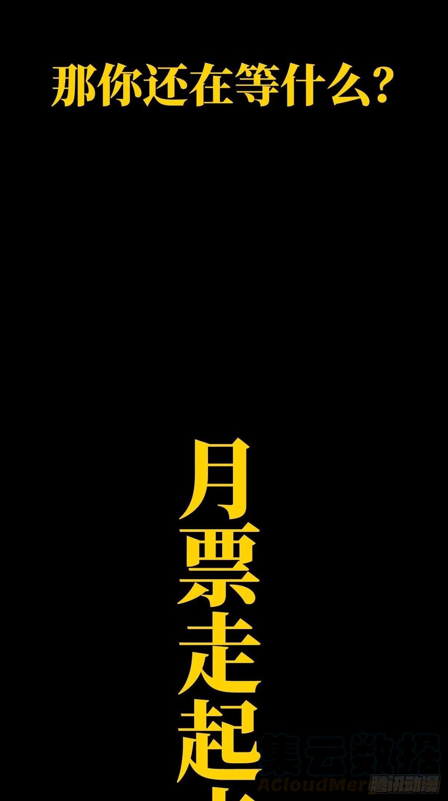 大象无形 顶上战争的公告 第5页