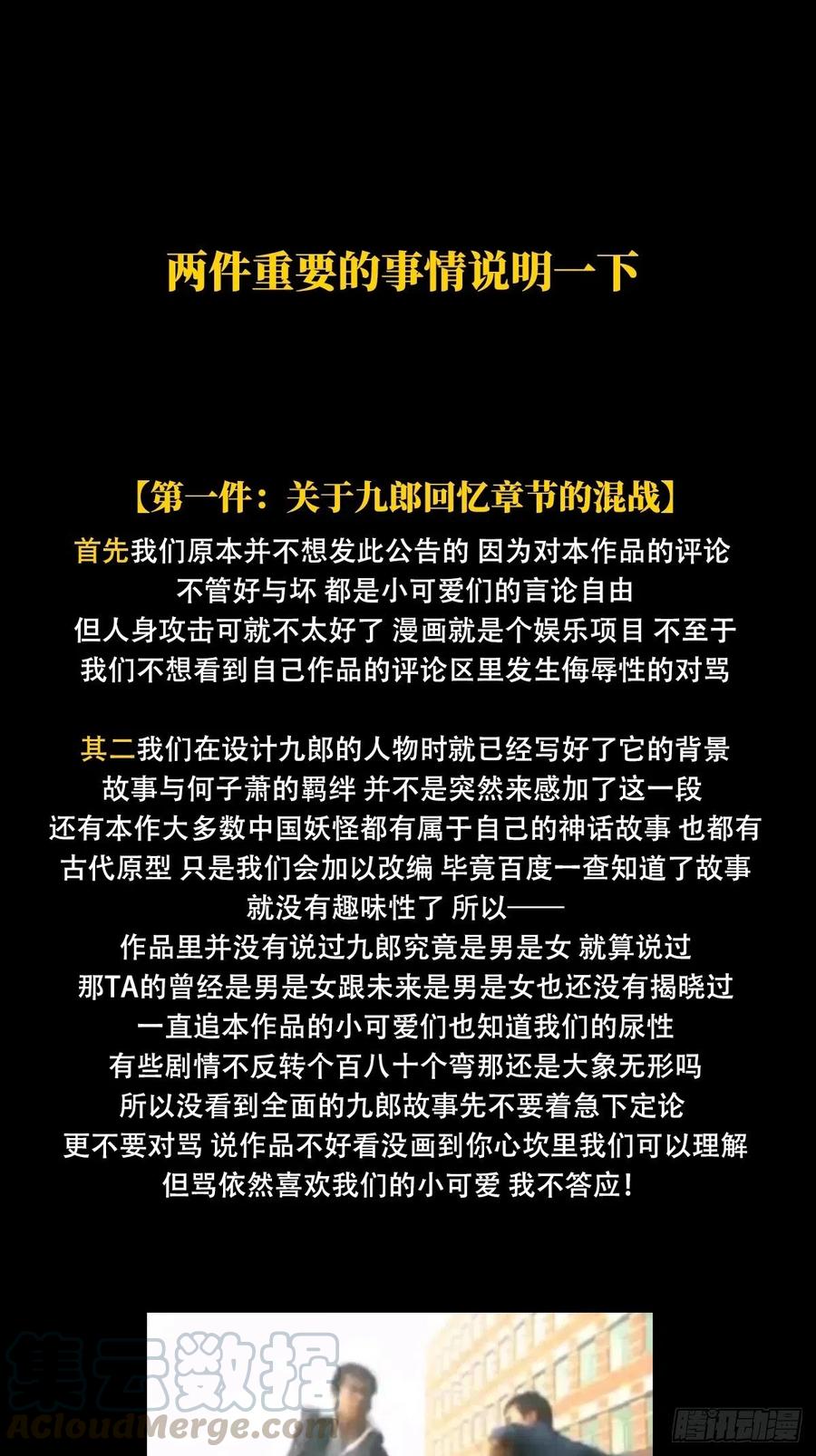 大象无形 顶上战争的公告 第1页