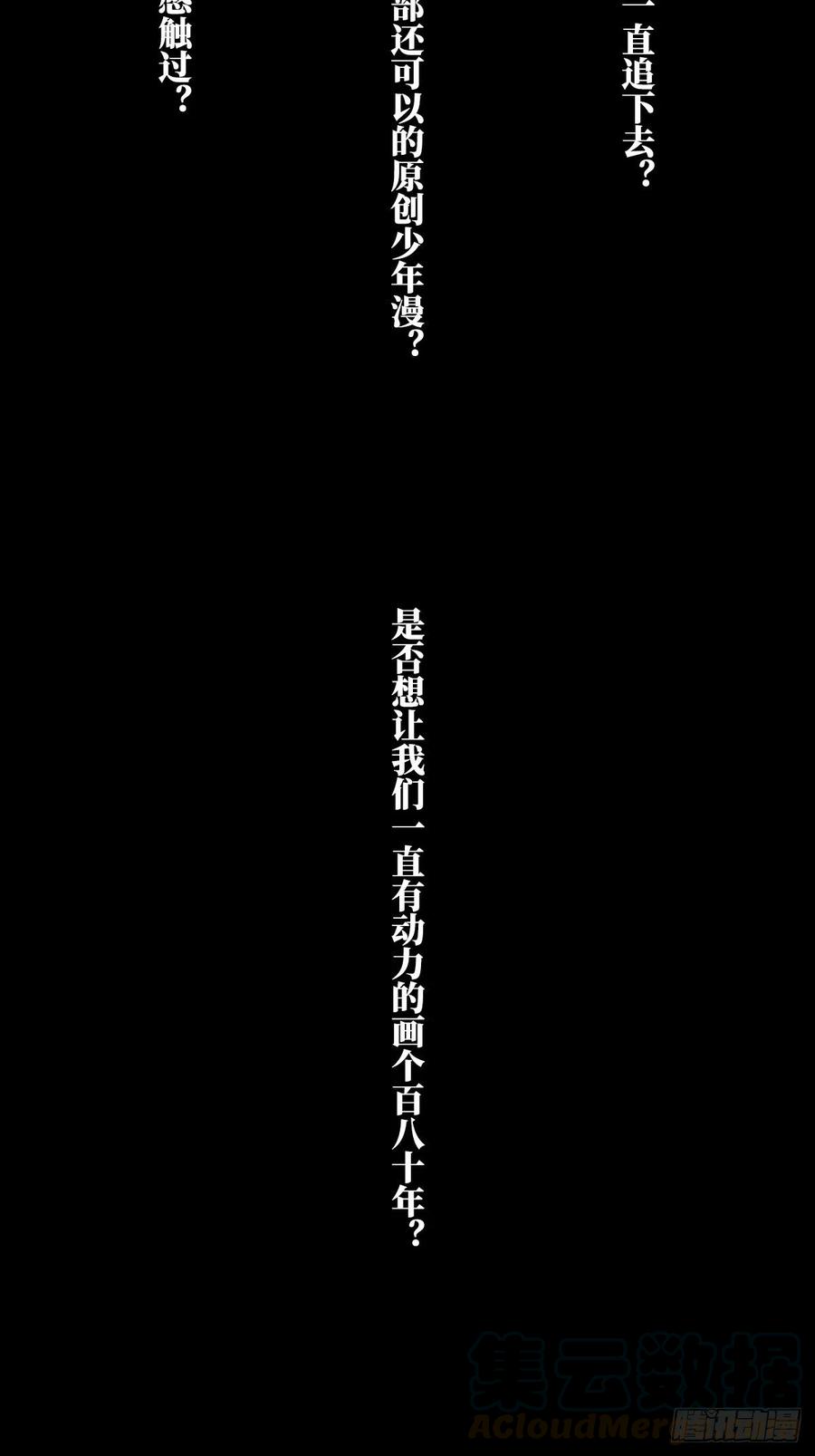 大象无形 顶上战争的公告 第4页
