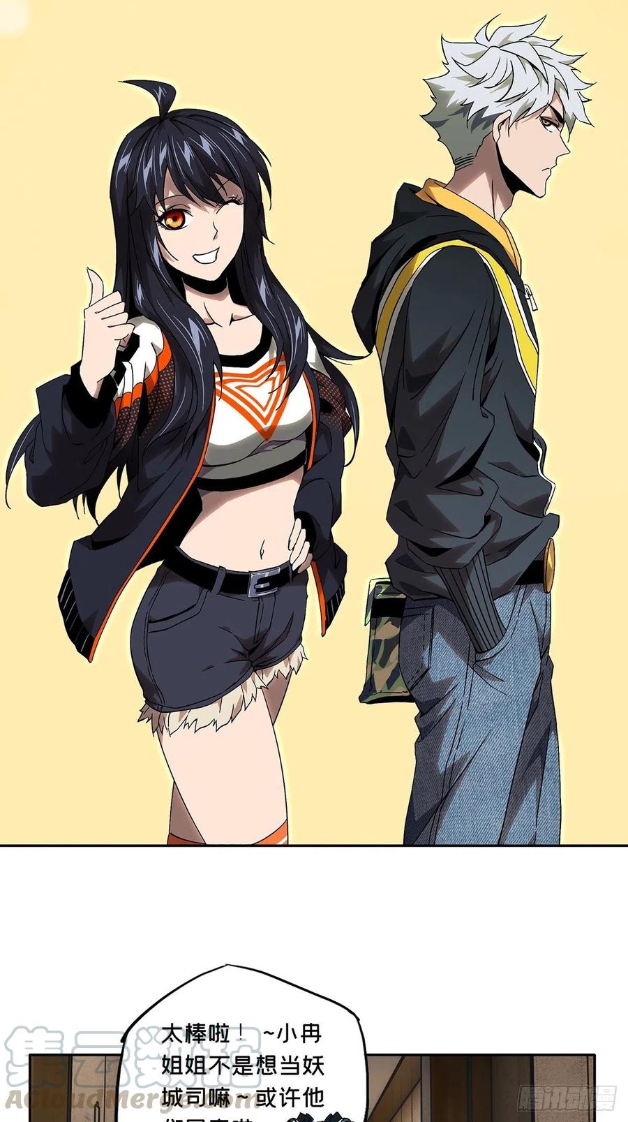 大象无形 第一百三十三章_黄九郎下 第4页