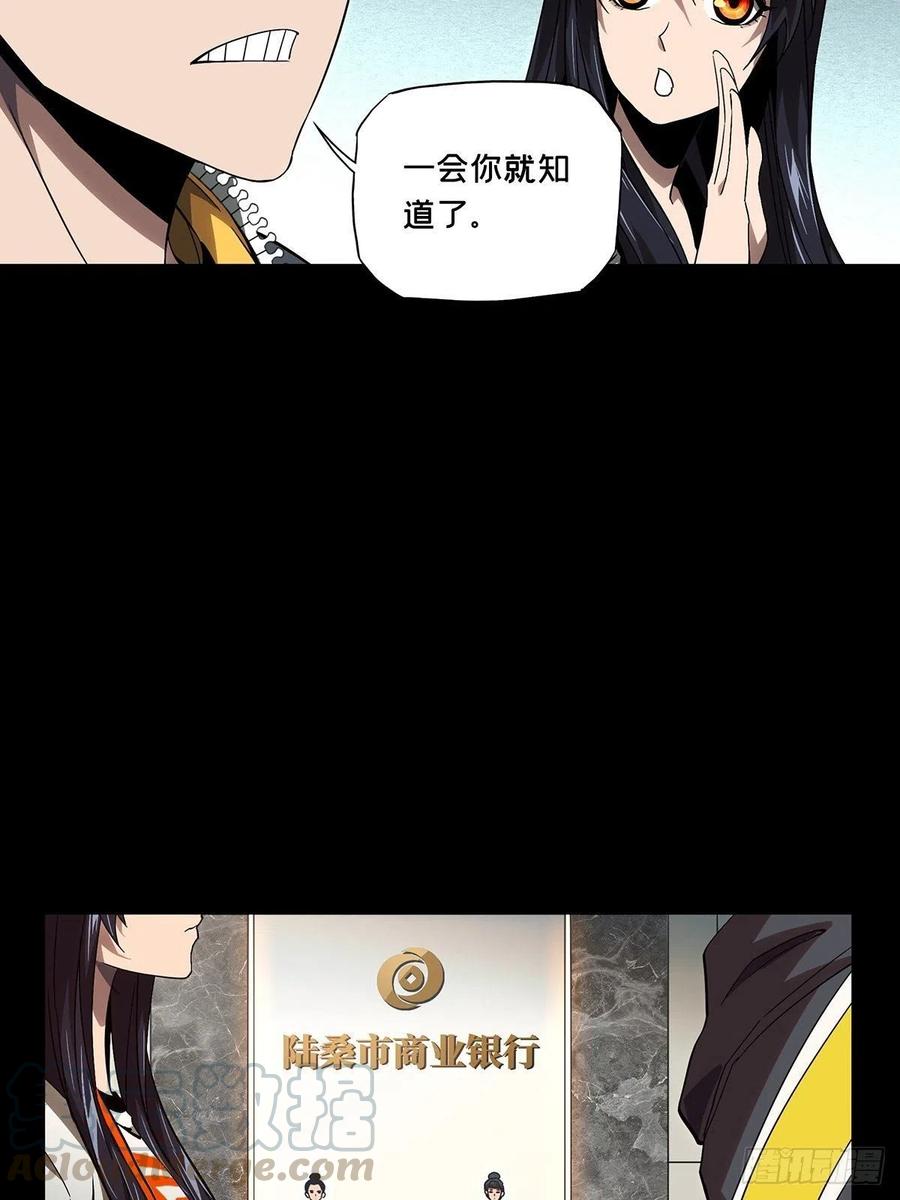 大象无形 第一百三十三章_黄九郎下 第19页