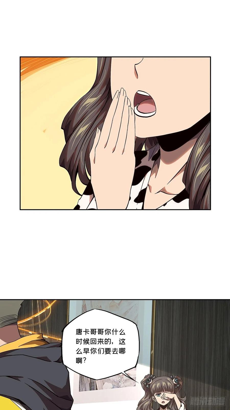 大象无形 第一百三十三章_黄九郎下 第2页