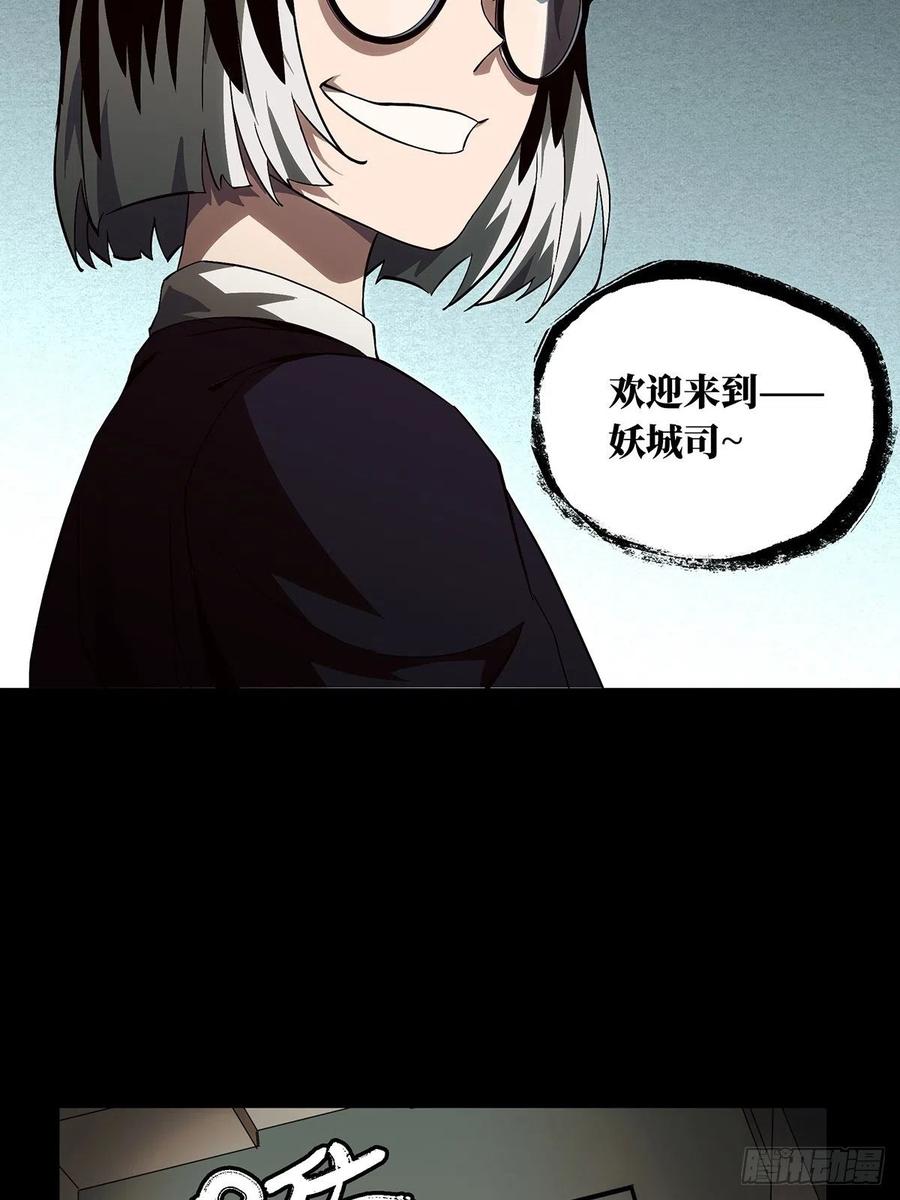 大象无形 第一百三十三章_黄九郎下 第38页