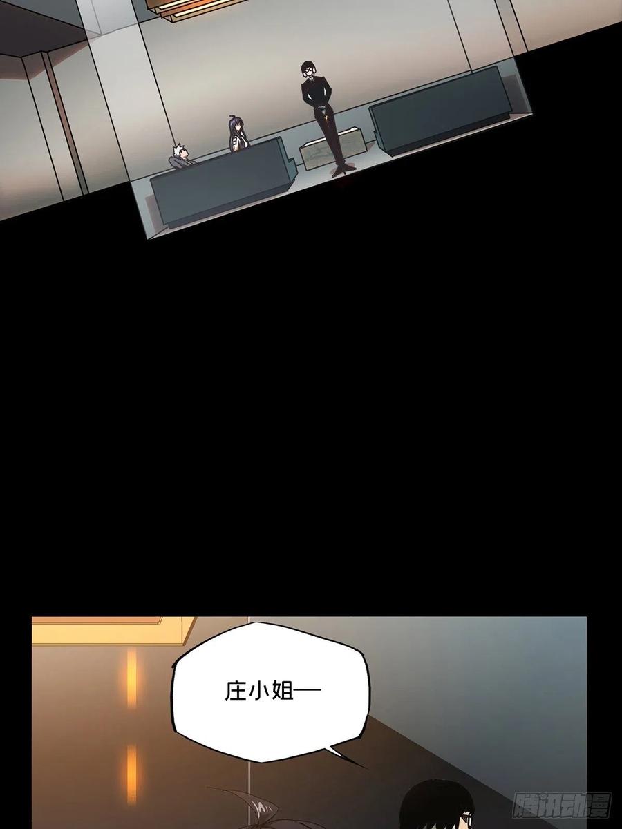 大象无形 第一百三十三章_黄九郎下 第36页