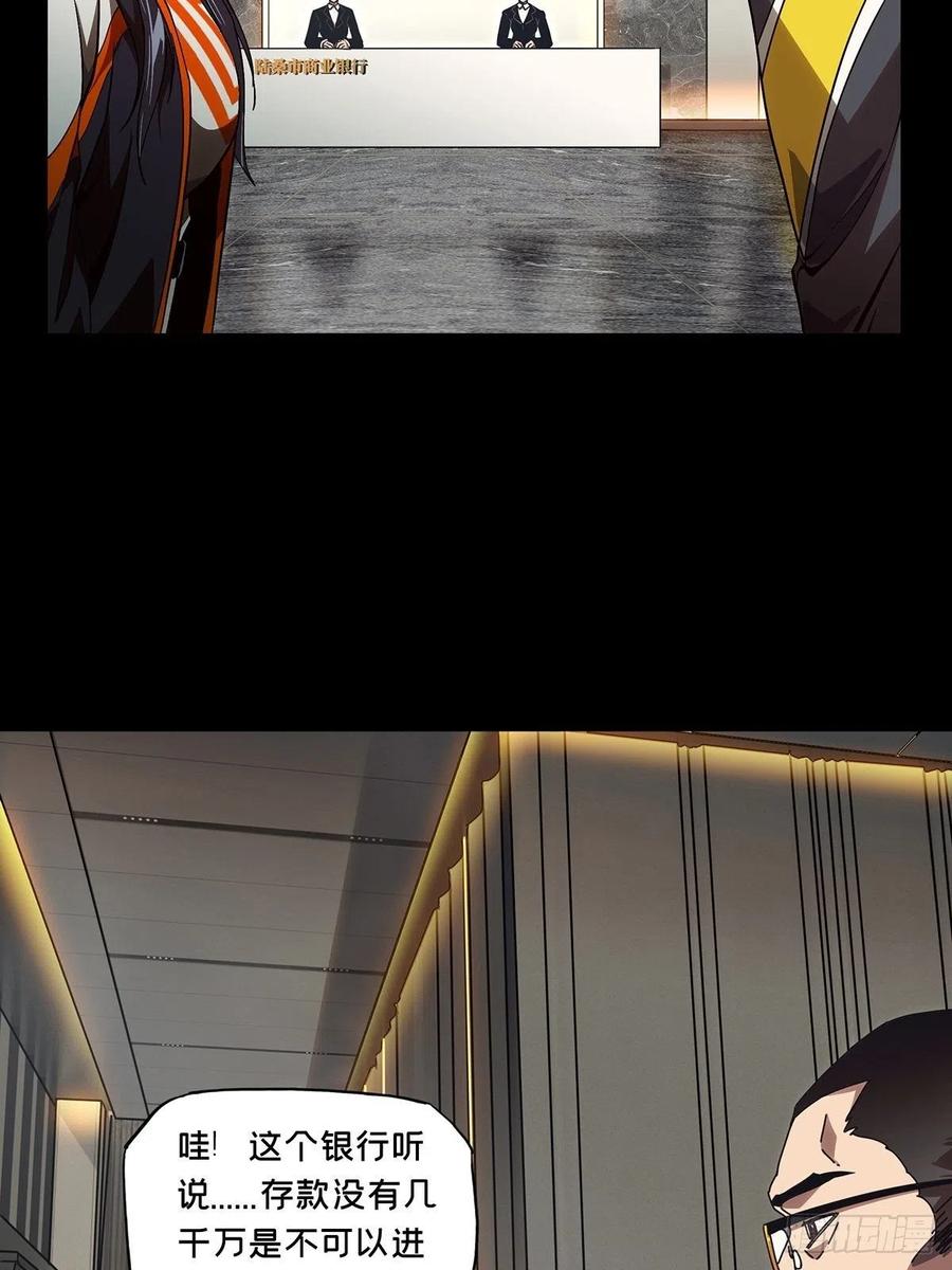 大象无形 第一百三十三章_黄九郎下 第20页