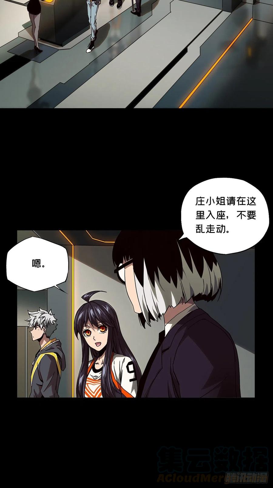 大象无形 第一百三十三章_黄九郎下 第28页