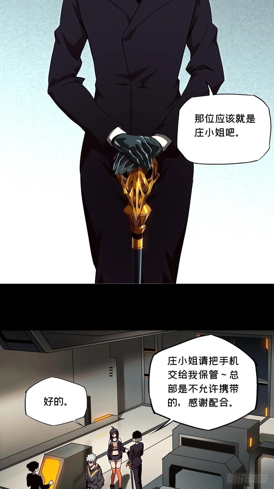 大象无形 第一百三十三章_黄九郎下 第27页