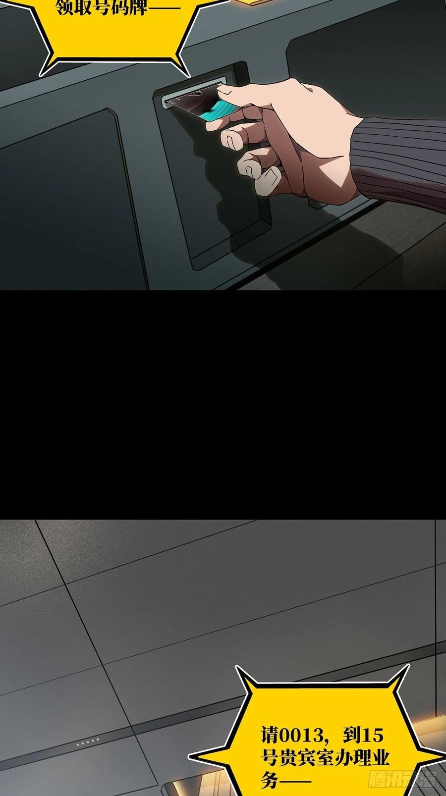 大象无形 第一百三十三章_黄九郎下 第23页