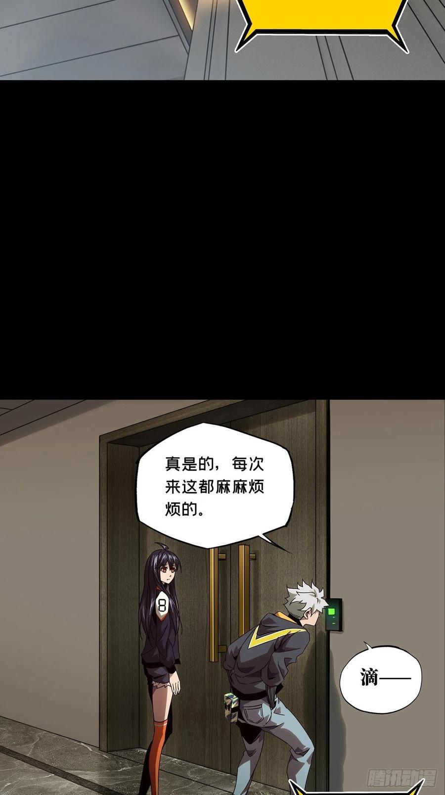 大象无形 第一百三十三章_黄九郎下 第24页