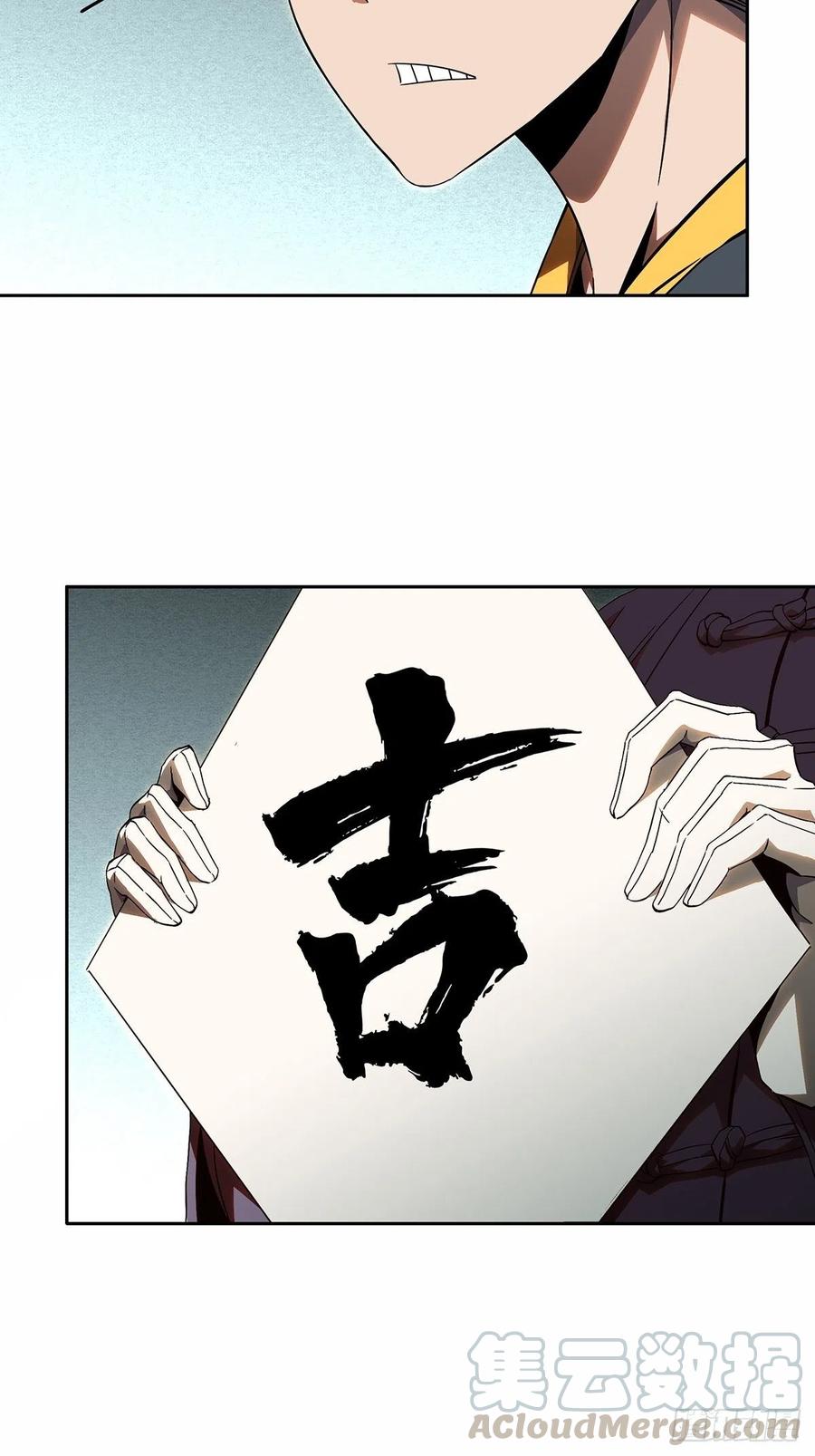 大象无形 第一百三十三章_黄九郎下 第7页