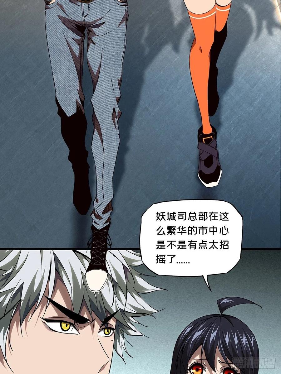 大象无形 第一百三十三章_黄九郎下 第18页