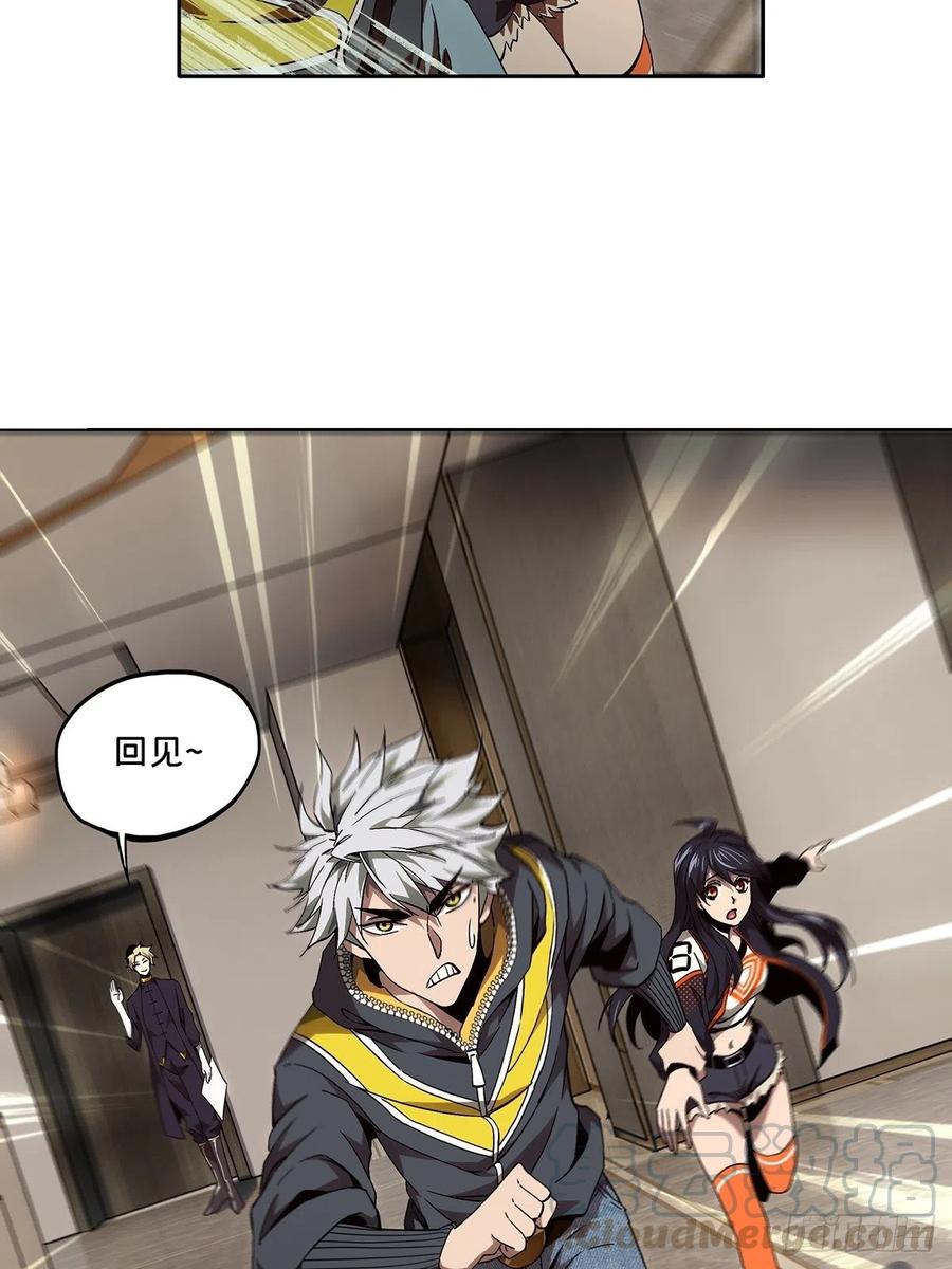大象无形 第一百三十三章_黄九郎下 第13页