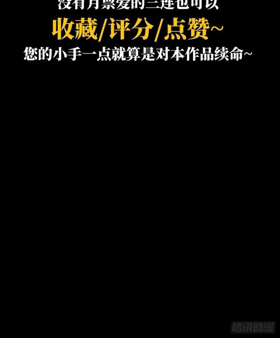 大象无形 第一百三十三章_黄九郎下 第50页
