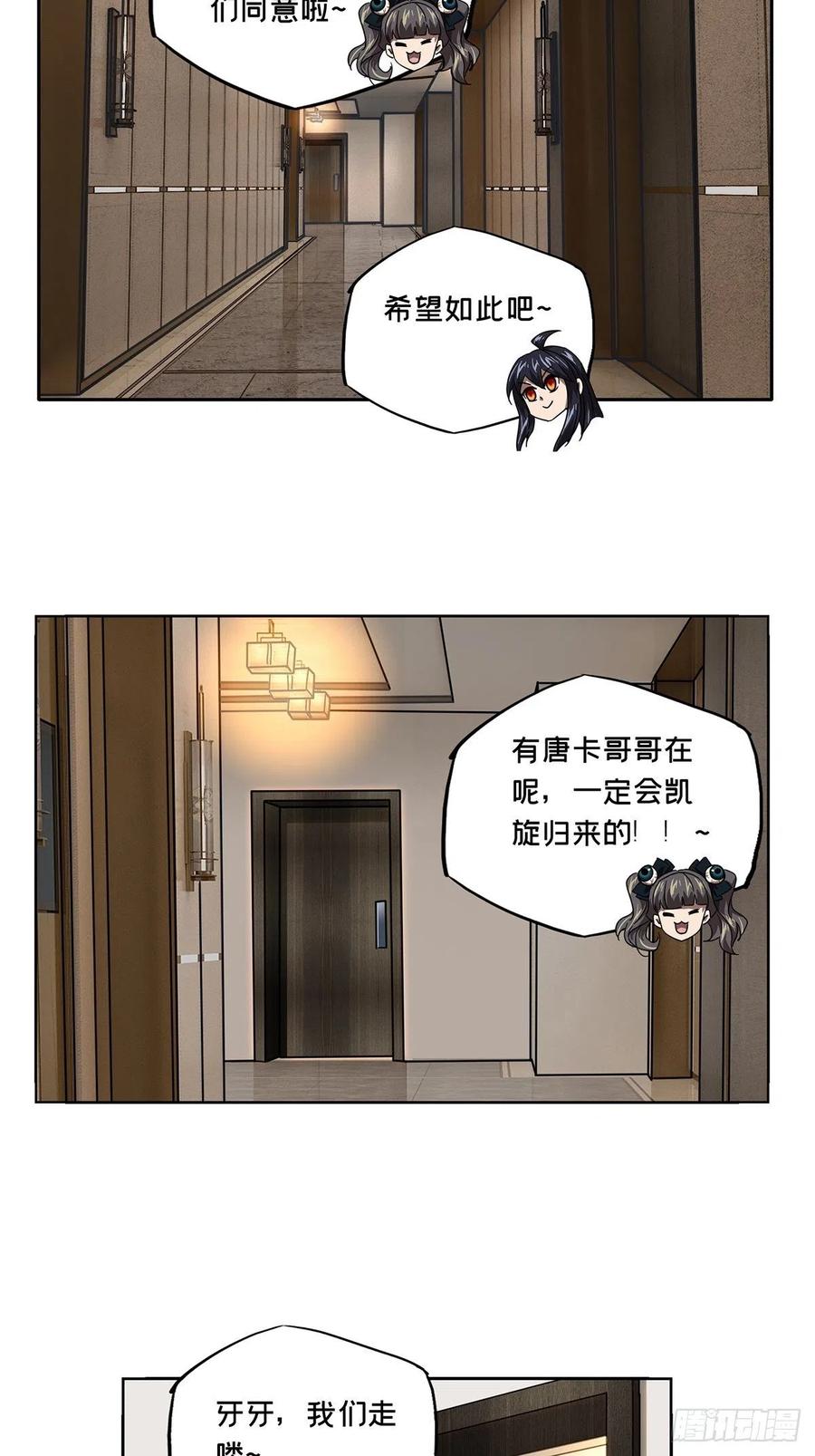 大象无形 第一百三十三章_黄九郎下 第5页