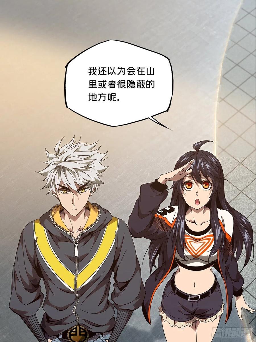 大象无形 第一百三十三章_黄九郎下 第17页