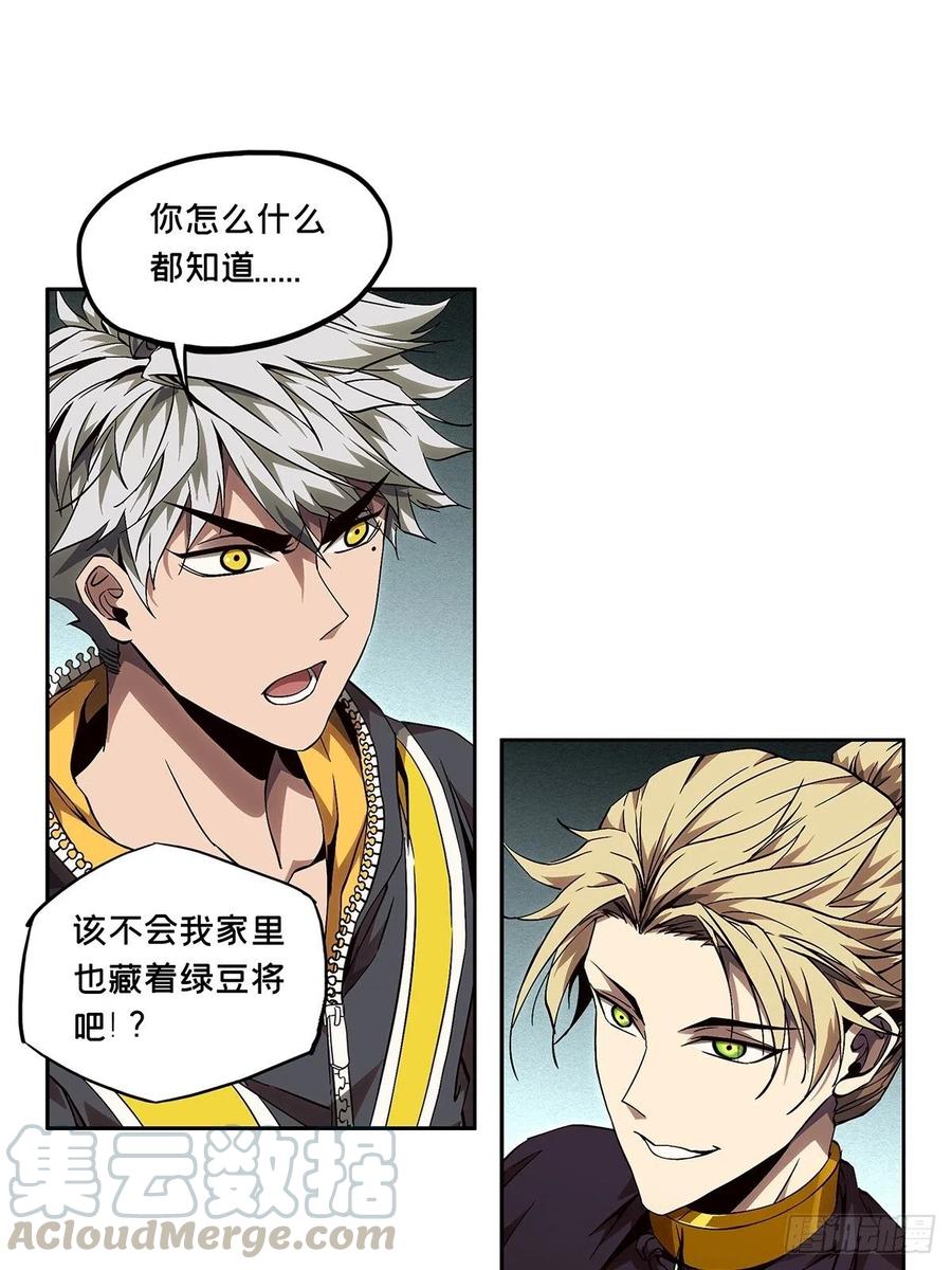 大象无形 第一百三十三章_黄九郎下 第10页