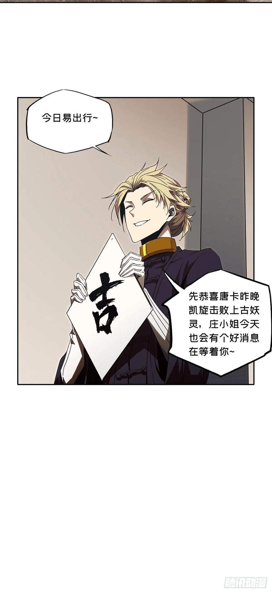 大象无形 第一百三十三章_黄九郎下 第9页