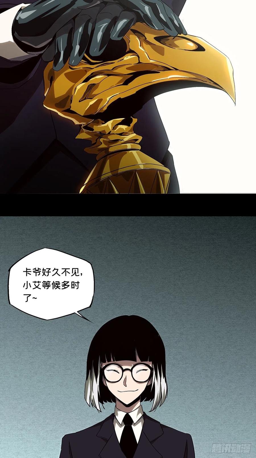大象无形 第一百三十三章_黄九郎下 第26页