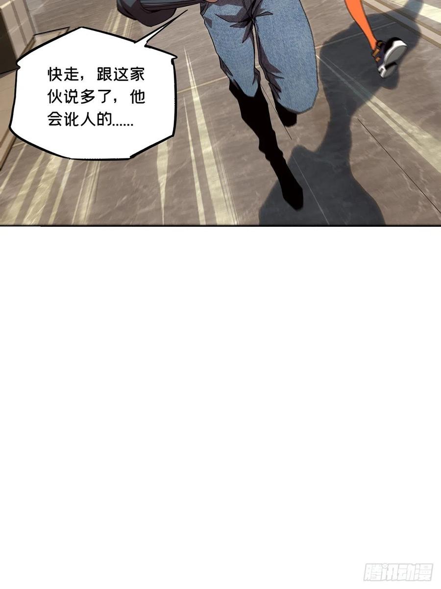 大象无形 第一百三十三章_黄九郎下 第14页