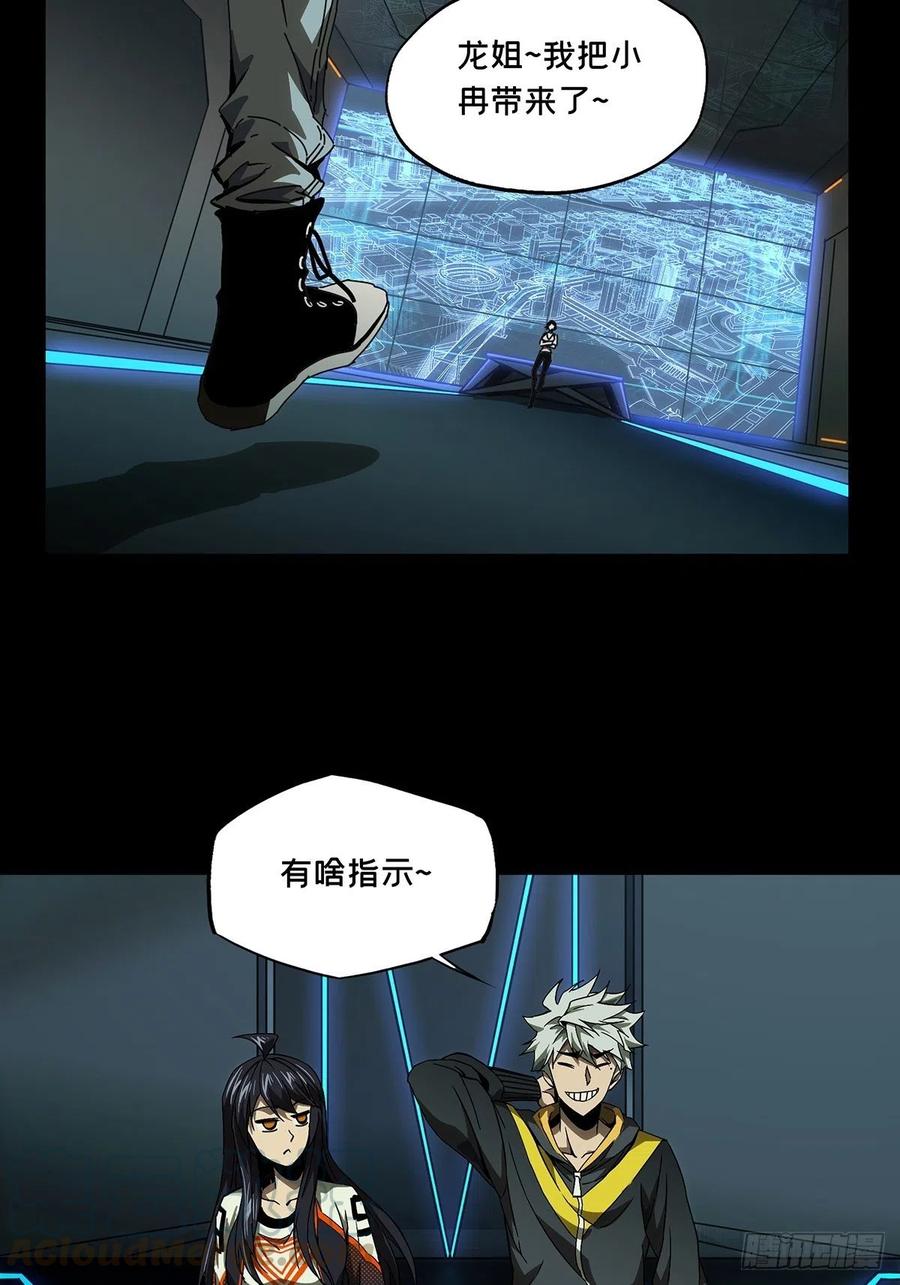 大象无形 第一百三十四章_任务上 第25页