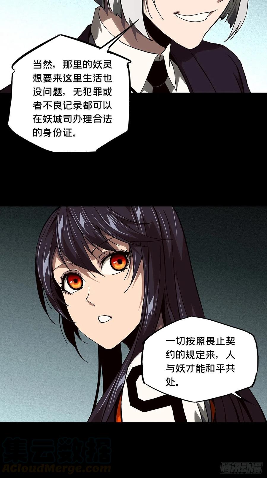 大象无形 第一百三十四章_任务上 第15页