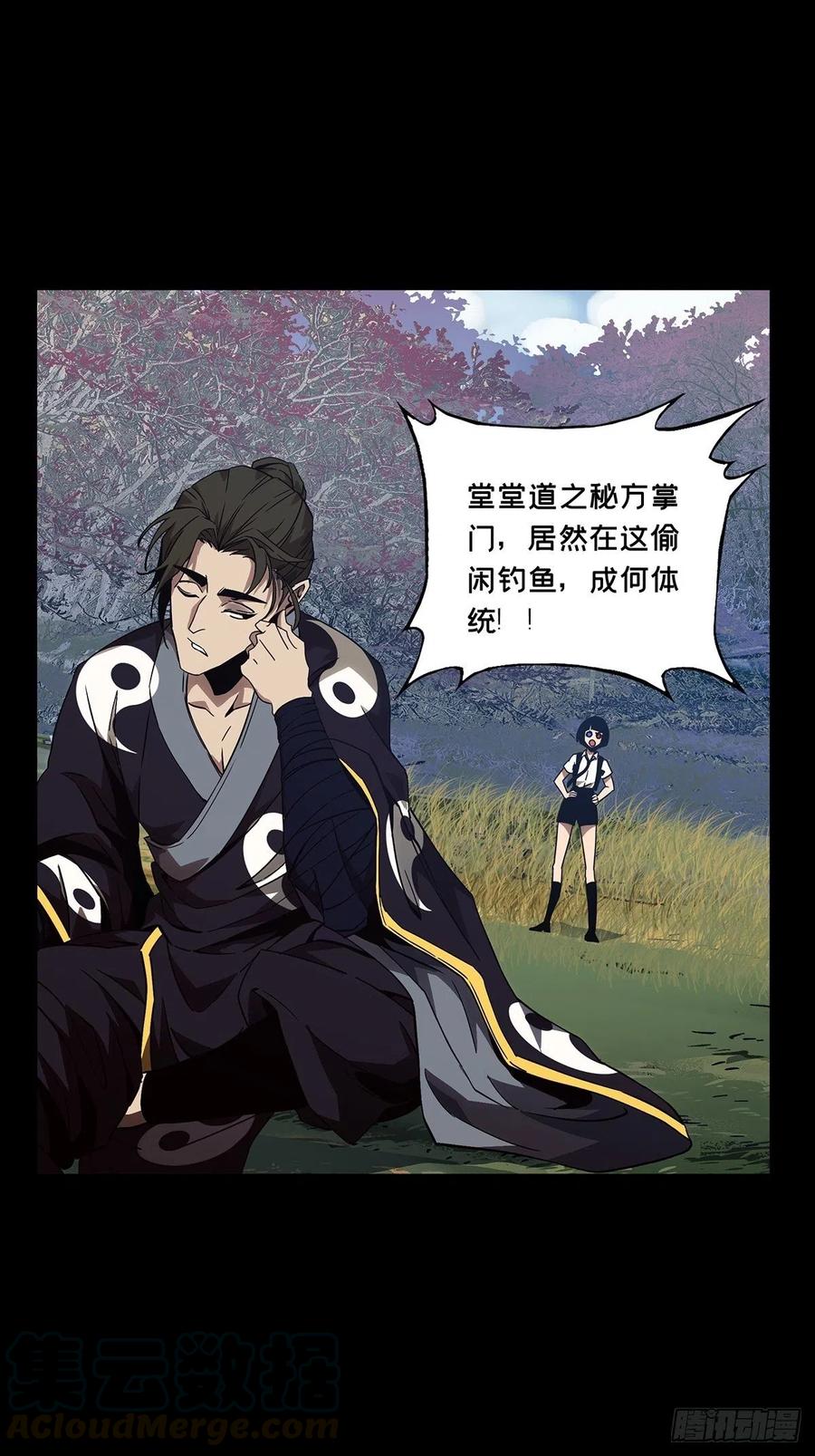 大象无形 第一百三十四章_任务上 第35页