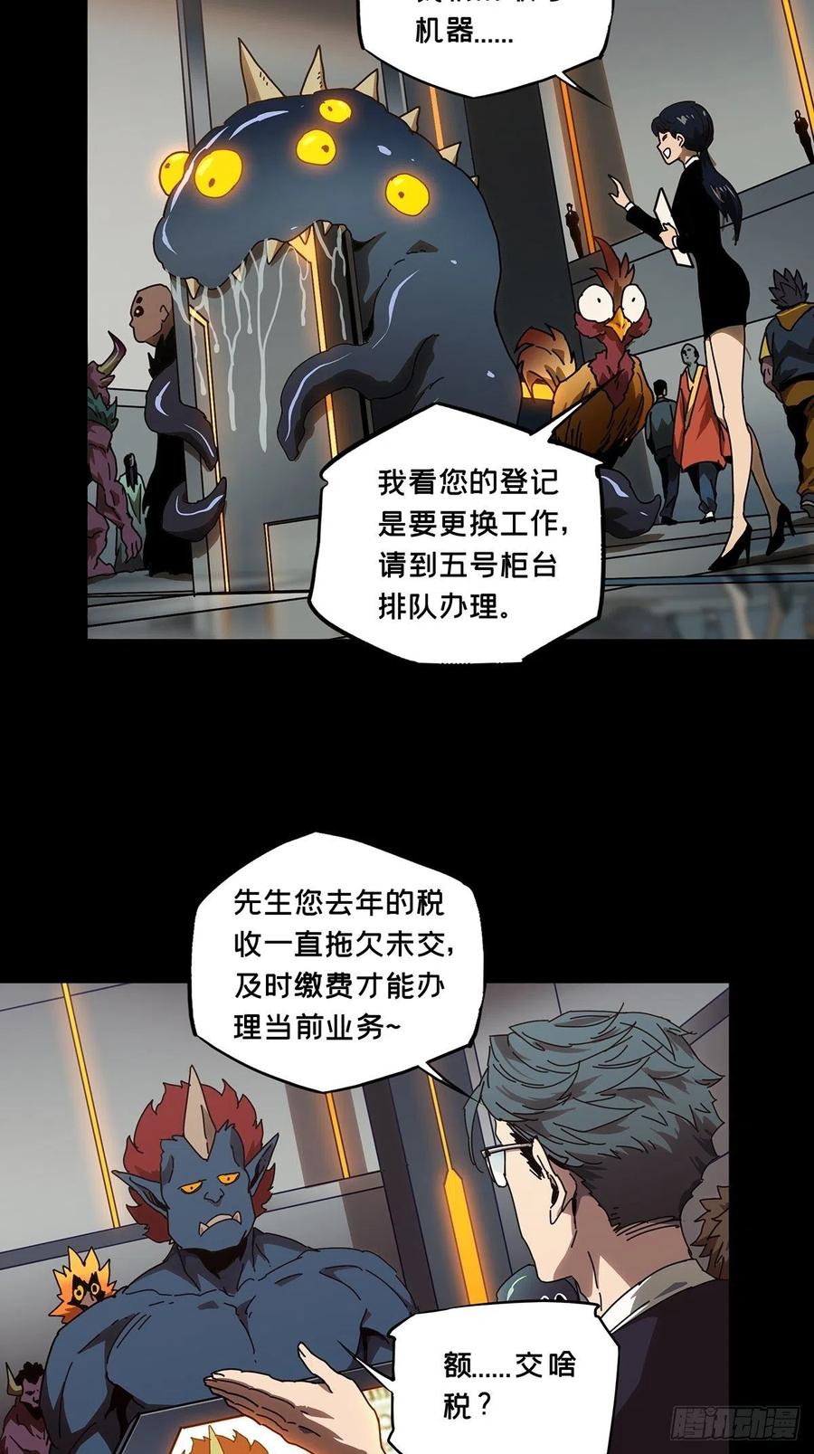 大象无形 第一百三十四章_任务上 第2页