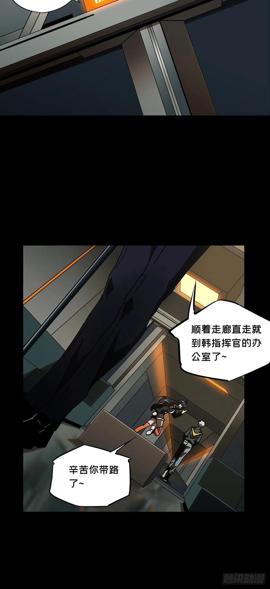 大象无形 第一百三十四章_任务上 第18页