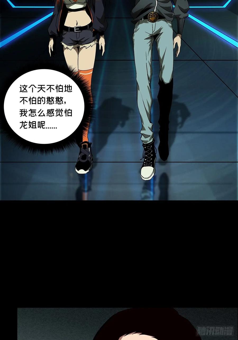 大象无形 第一百三十四章_任务上 第26页