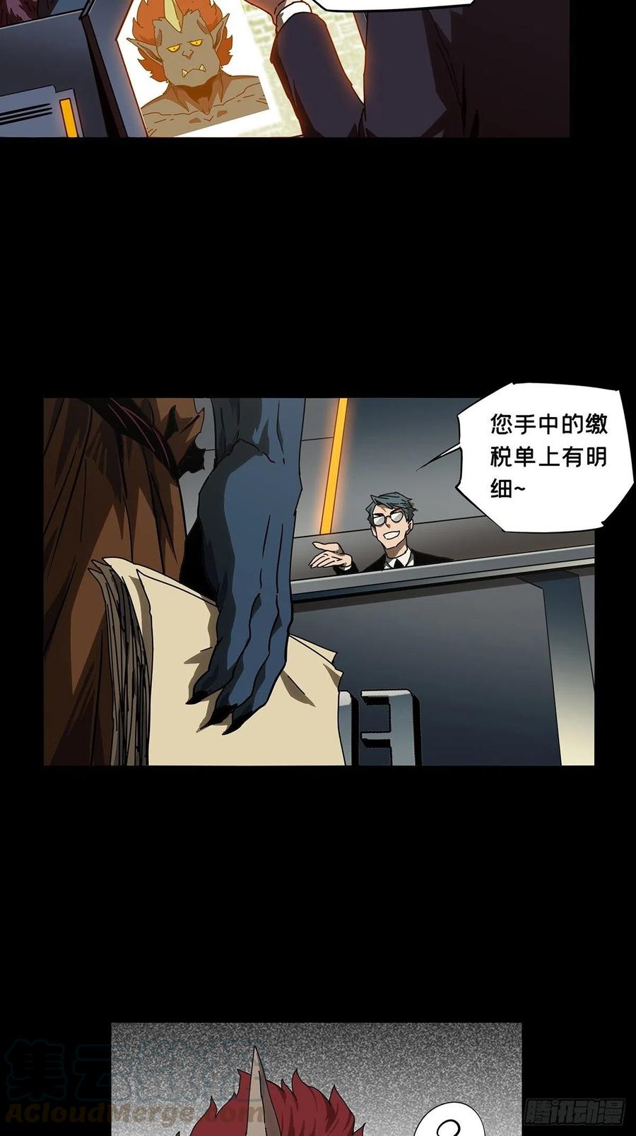 大象无形 第一百三十四章_任务上 第3页