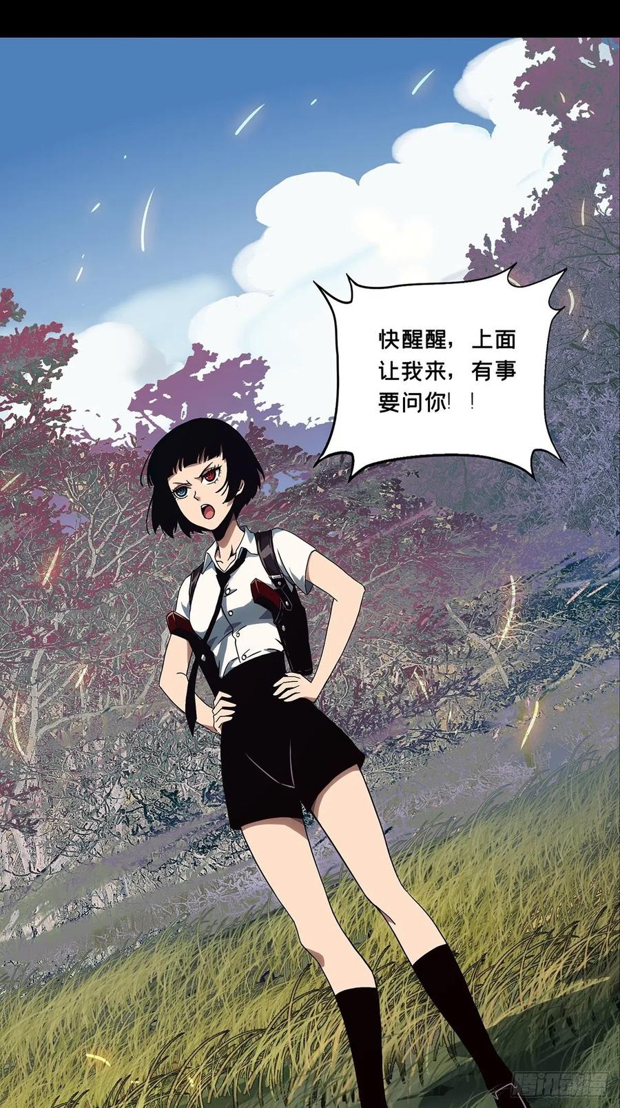 大象无形 第一百三十四章_任务上 第36页