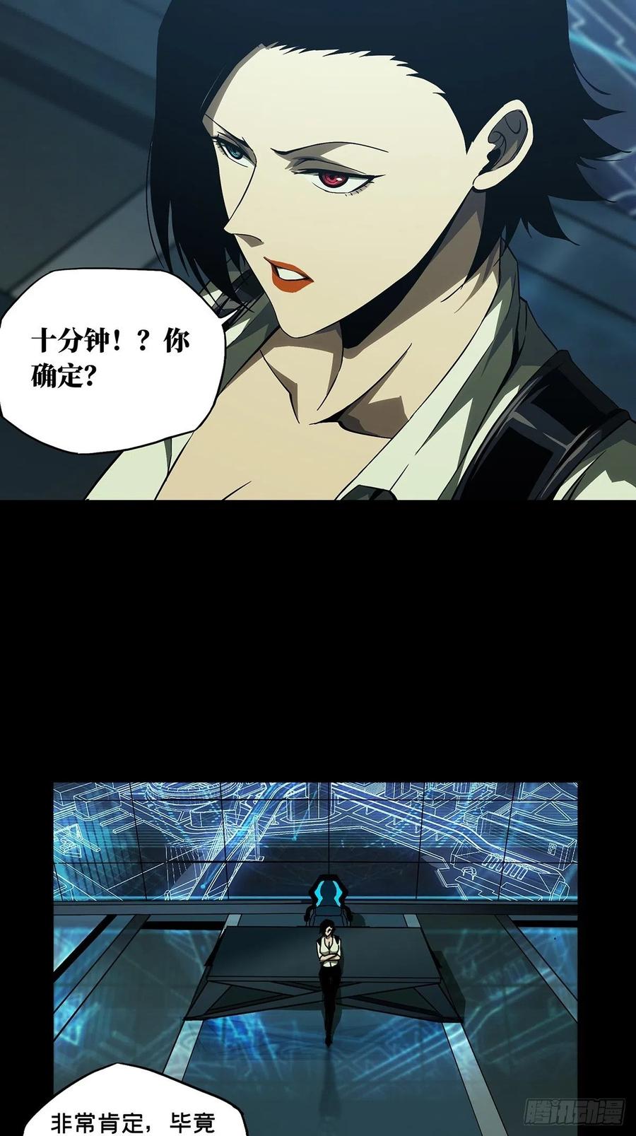 大象无形 第一百三十四章_任务上 第32页