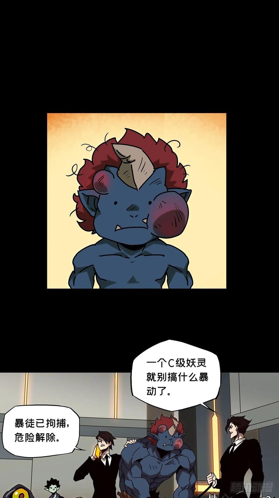大象无形 第一百三十四章_任务上 第10页
