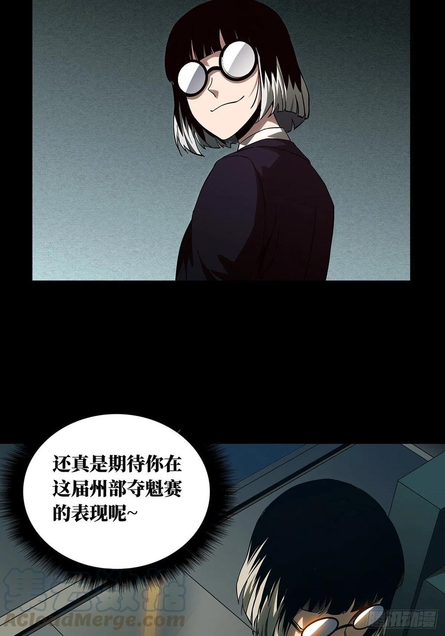 大象无形 第一百三十四章_任务上 第21页