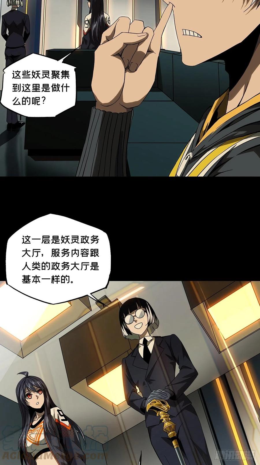 大象无形 第一百三十四章_任务上 第13页