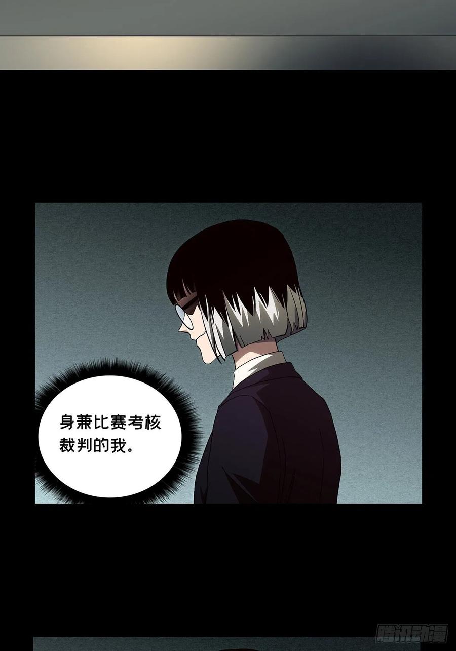 大象无形 第一百三十四章_任务上 第20页
