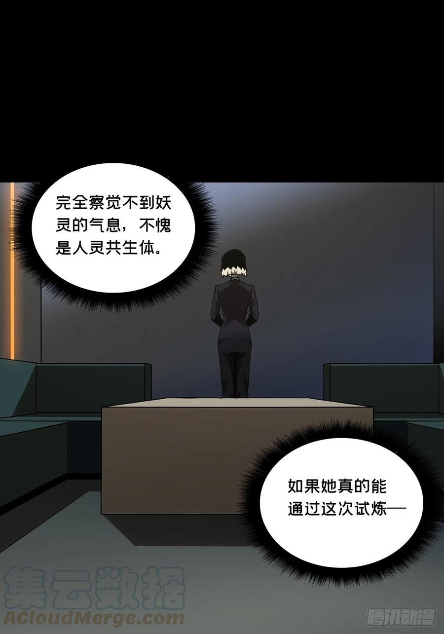 大象无形 第一百三十四章_任务上 第19页