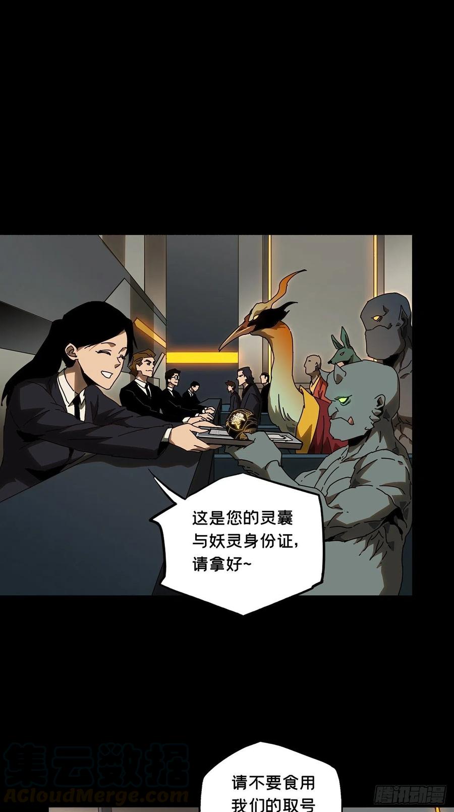 大象无形 第一百三十四章_任务上 第1页