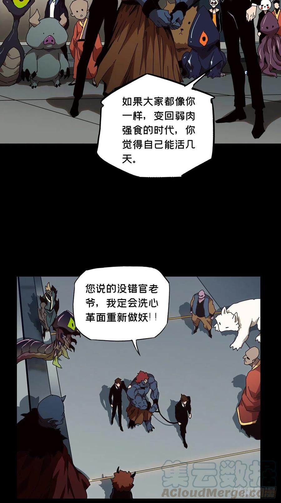 大象无形 第一百三十四章_任务上 第11页