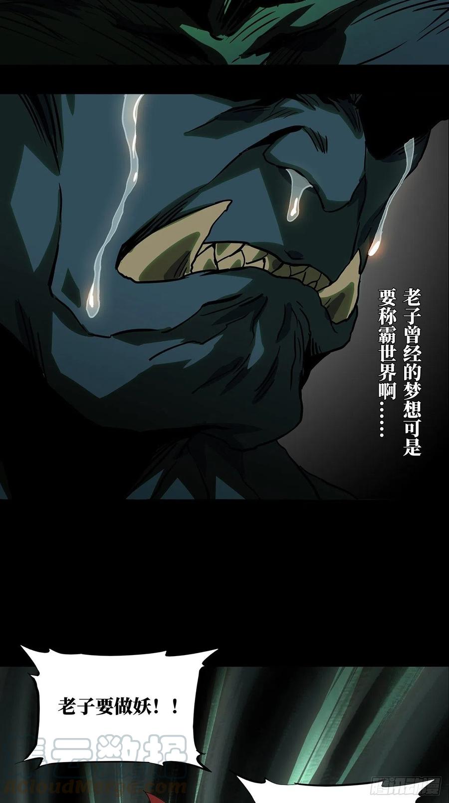 大象无形 第一百三十四章_任务上 第7页