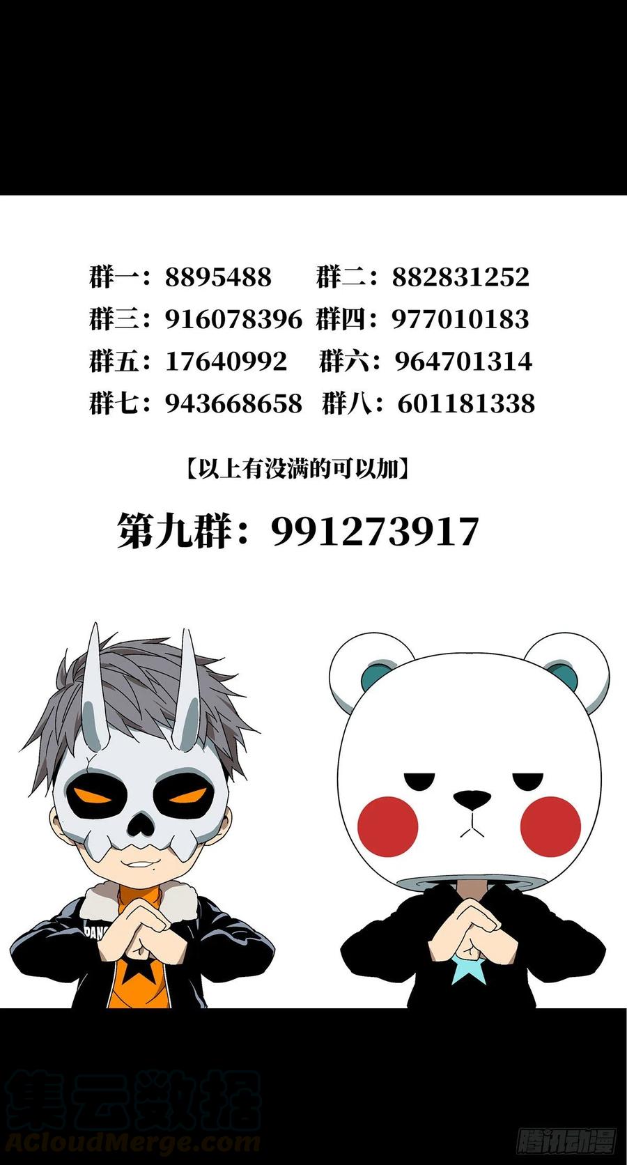 大象无形 第一百三十四章_任务上 第39页